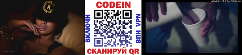 Codein Purple Drank  где можно купить наркотик  Верхотурье 