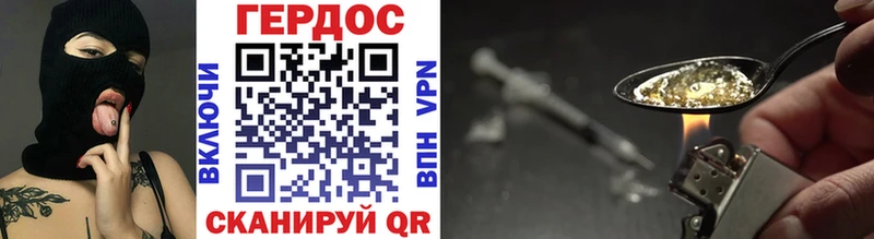 ГЕРОИН хмурый купить Верхотурье