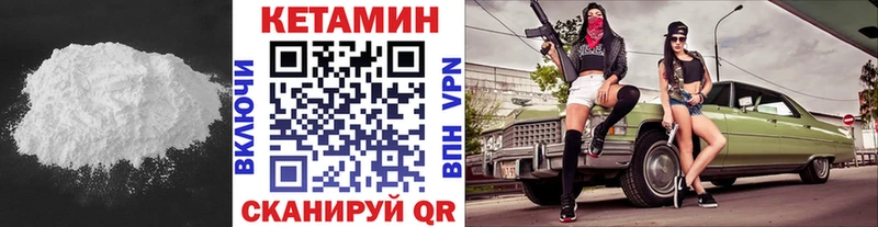 наркота  Верхотурье  Кетамин VHQ 