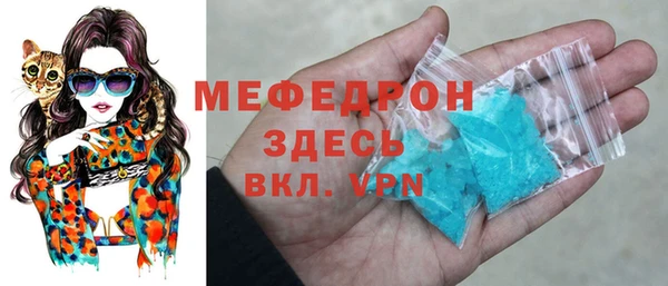 мяу мяу кристалл Алагир